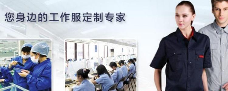 火星电竞·(中国区)官方网站服装