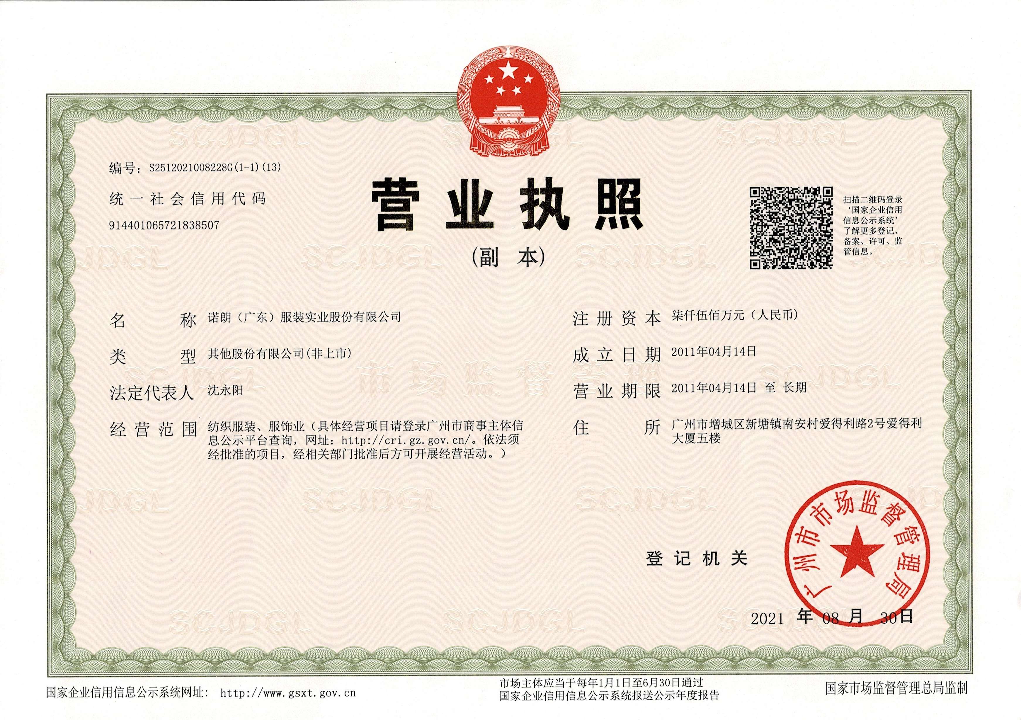 火星电竞·(中国区)官方网站营业执照