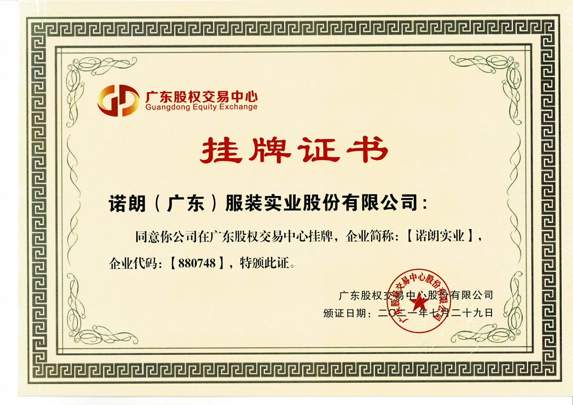 火星电竞·(中国区)官方网站挂牌证书